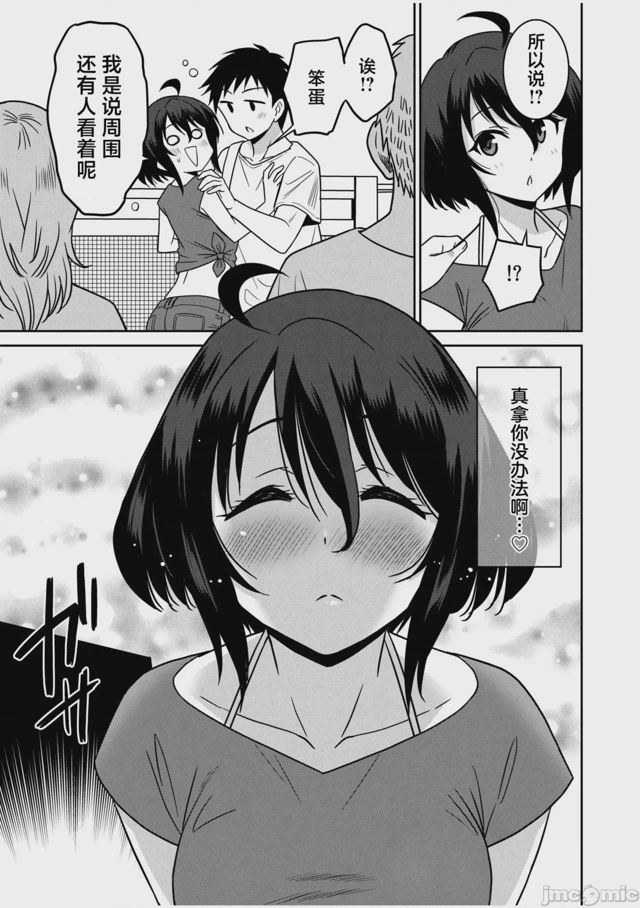 第1话，第 200 頁