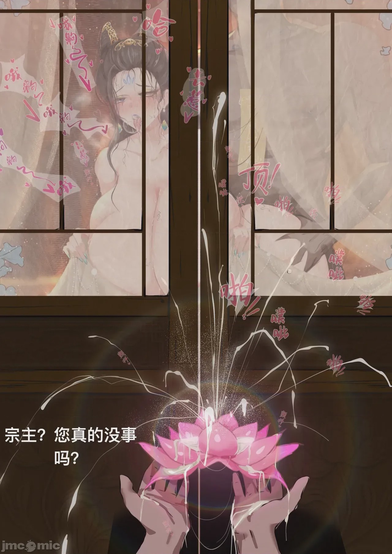 第1话，第 18 页