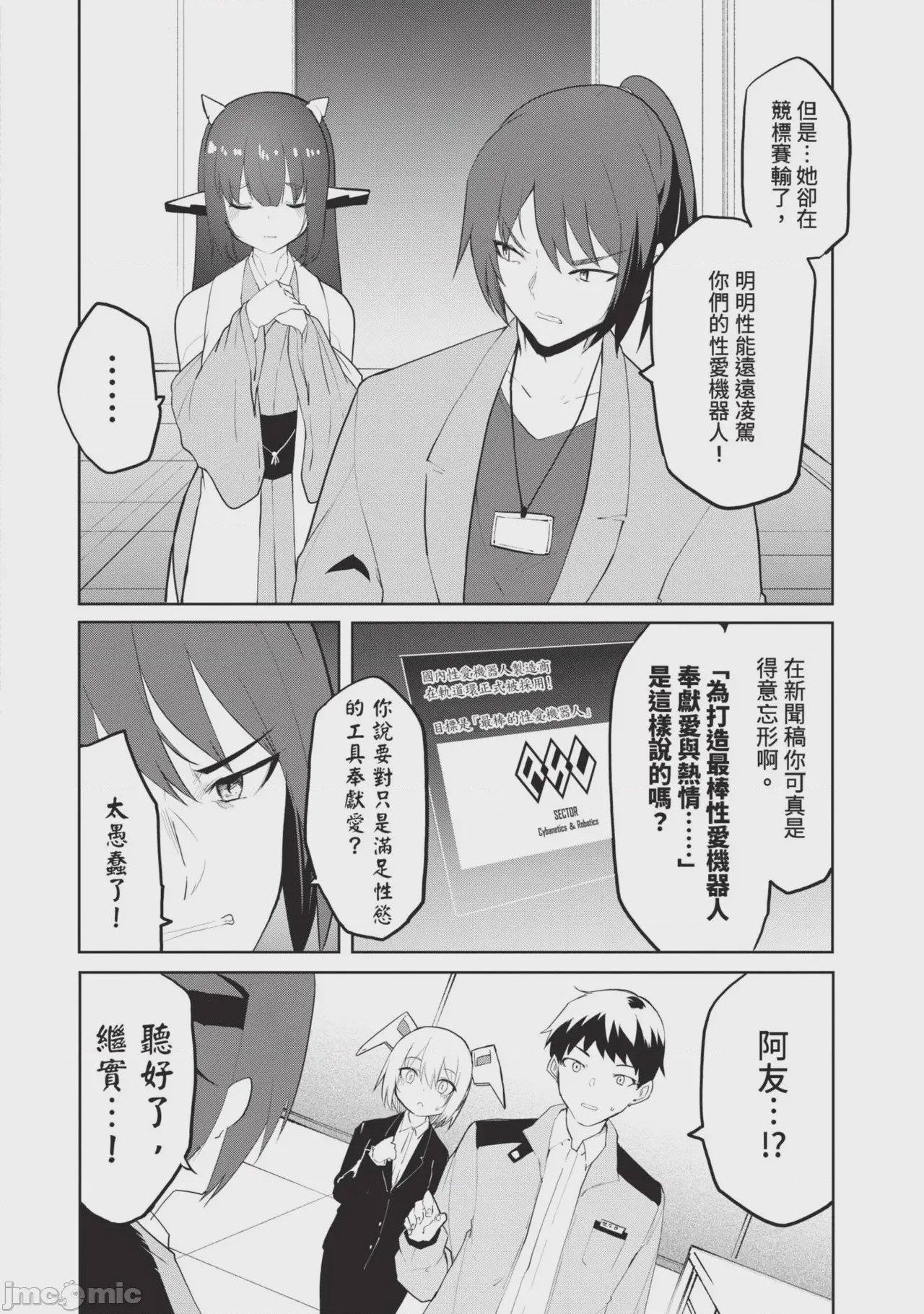 第1话、110 ページ
