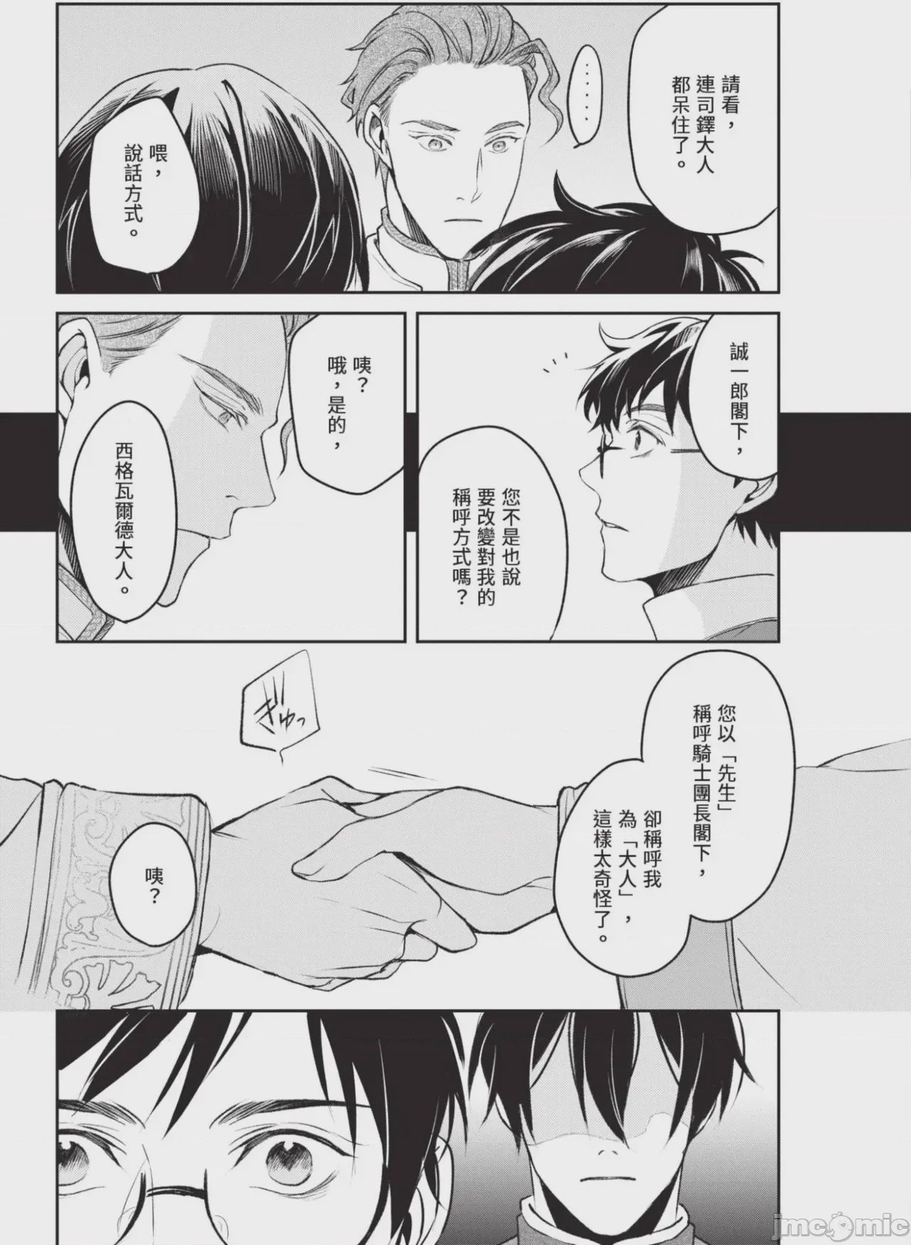 第1话，第 155 頁