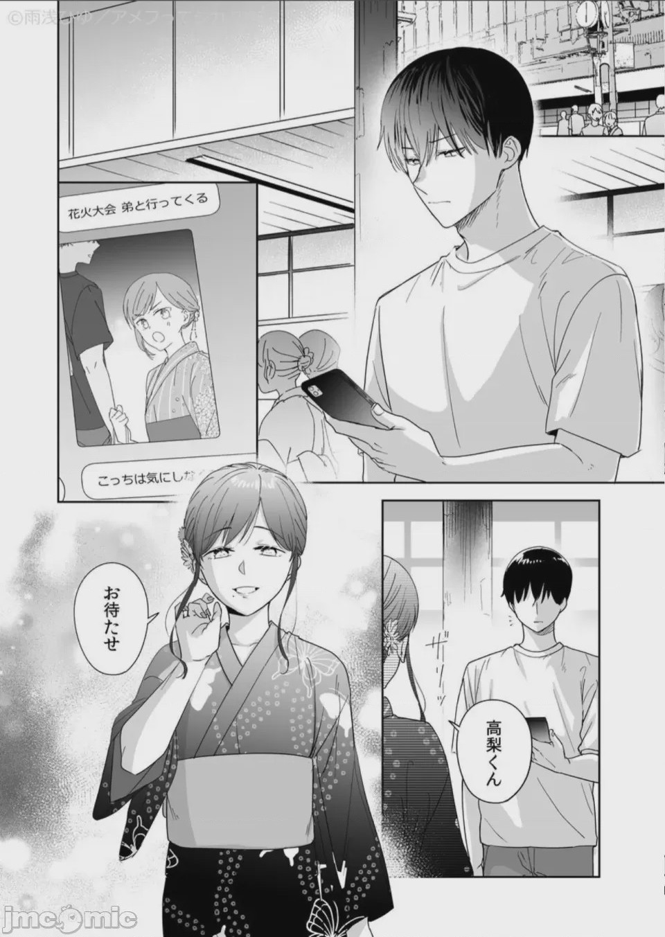 第1话, page 34