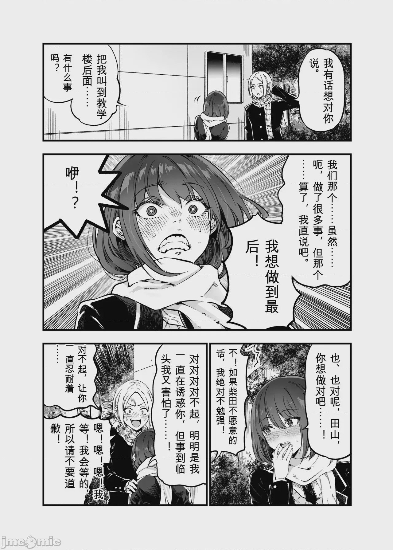 第1话，第 44 页