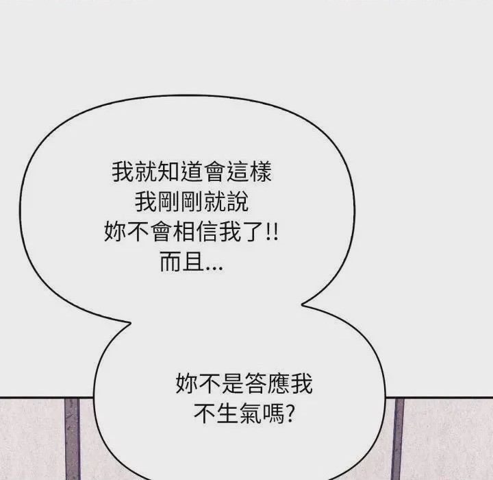 第1话 那天的真相 第1話, 페이지 93