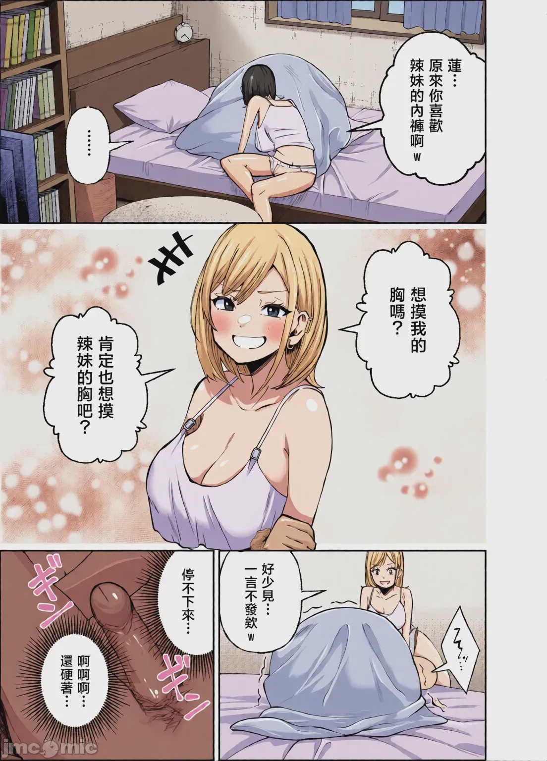 第1话，第 70 頁