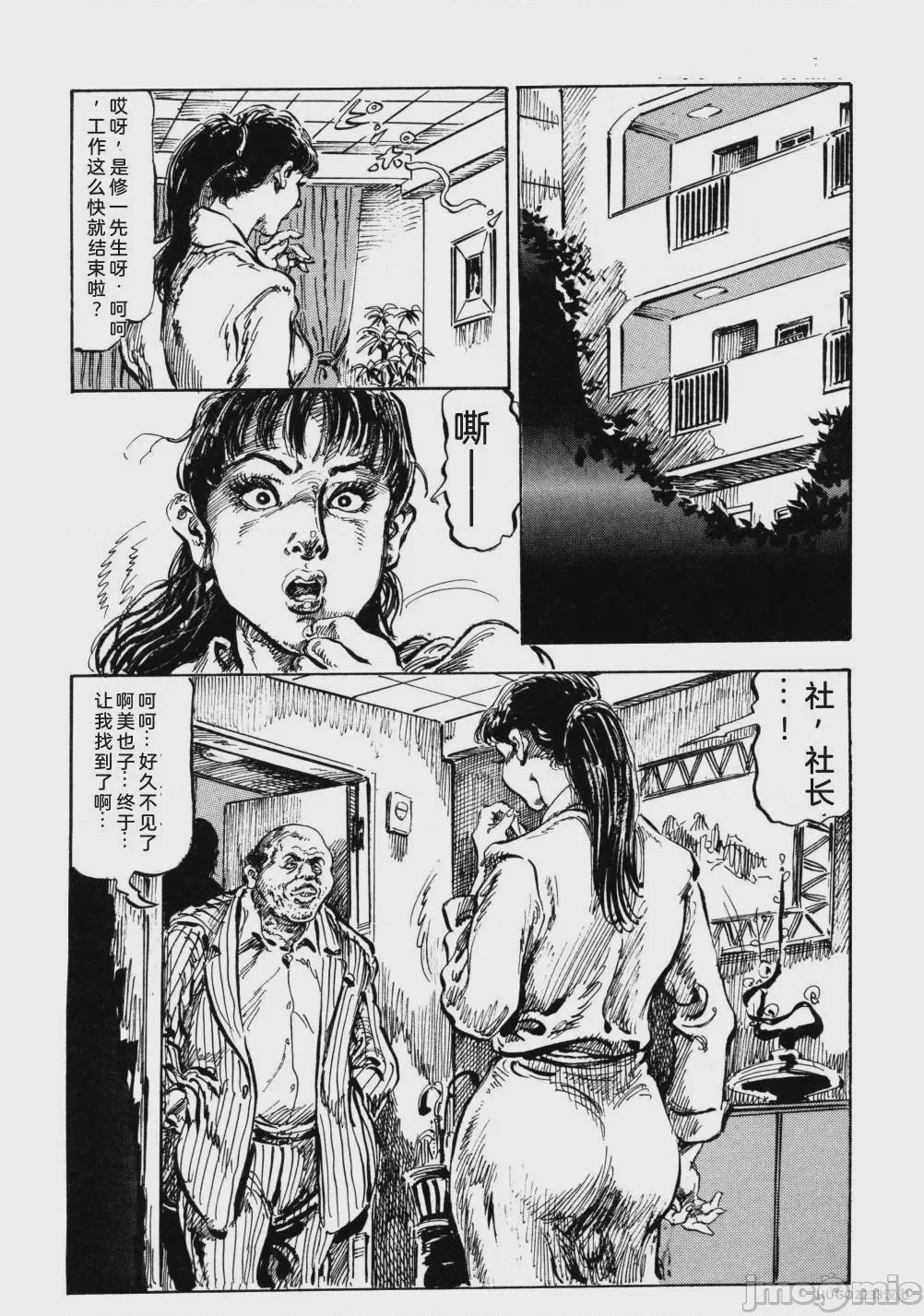 第1话、155 ページ