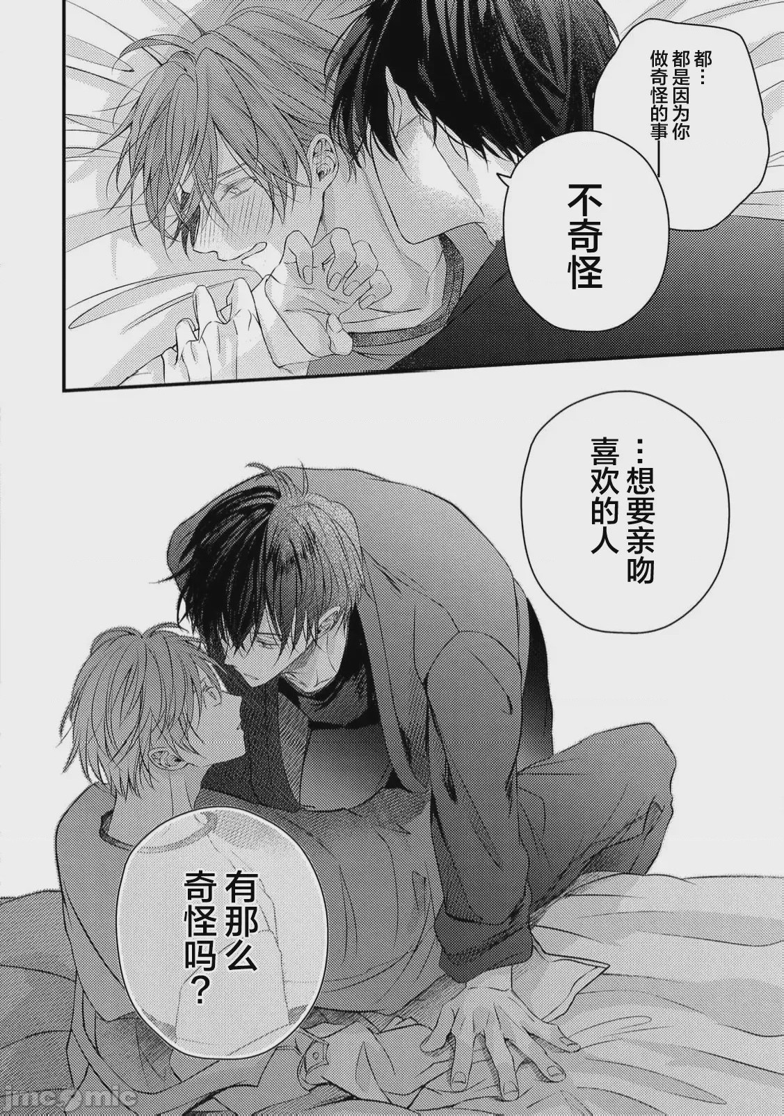第1话，第 30 页