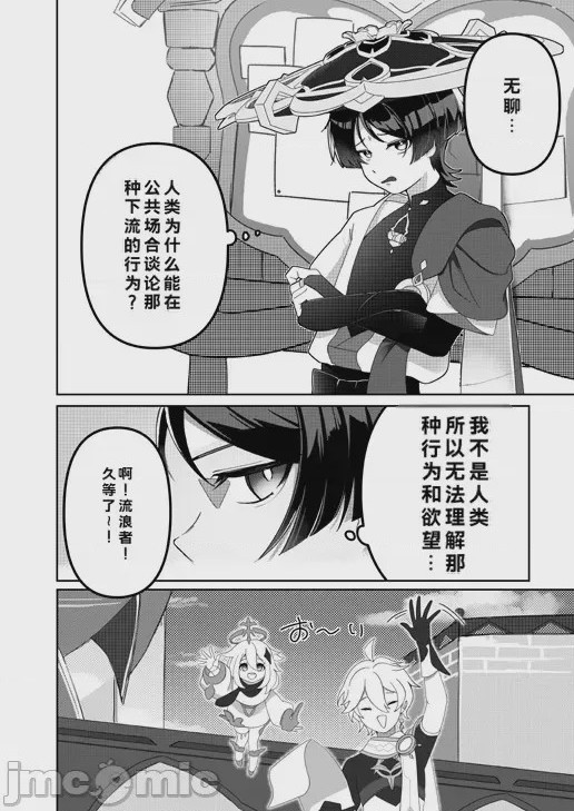 第1话, หน้า 3