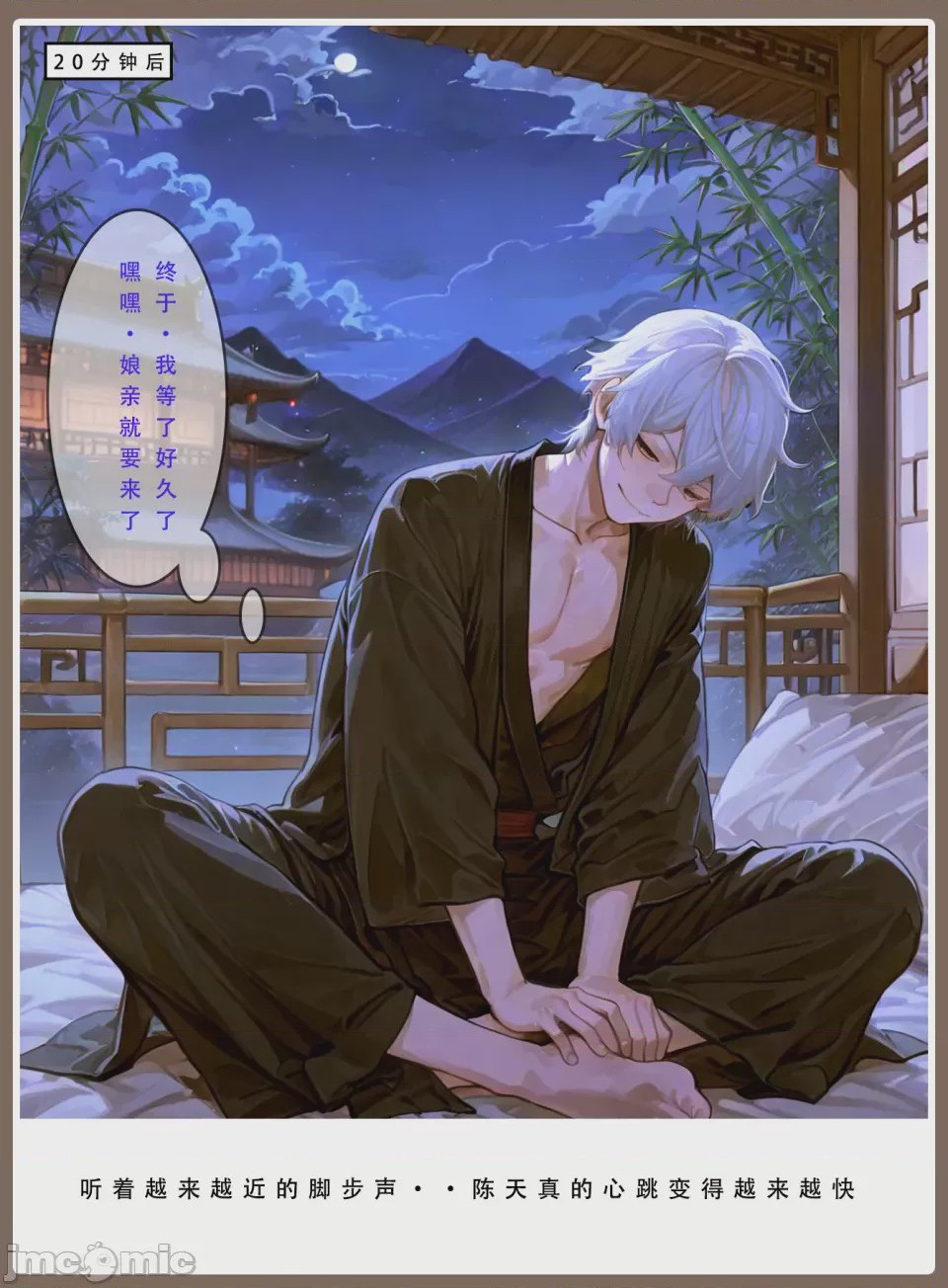 第1话，第 43 页