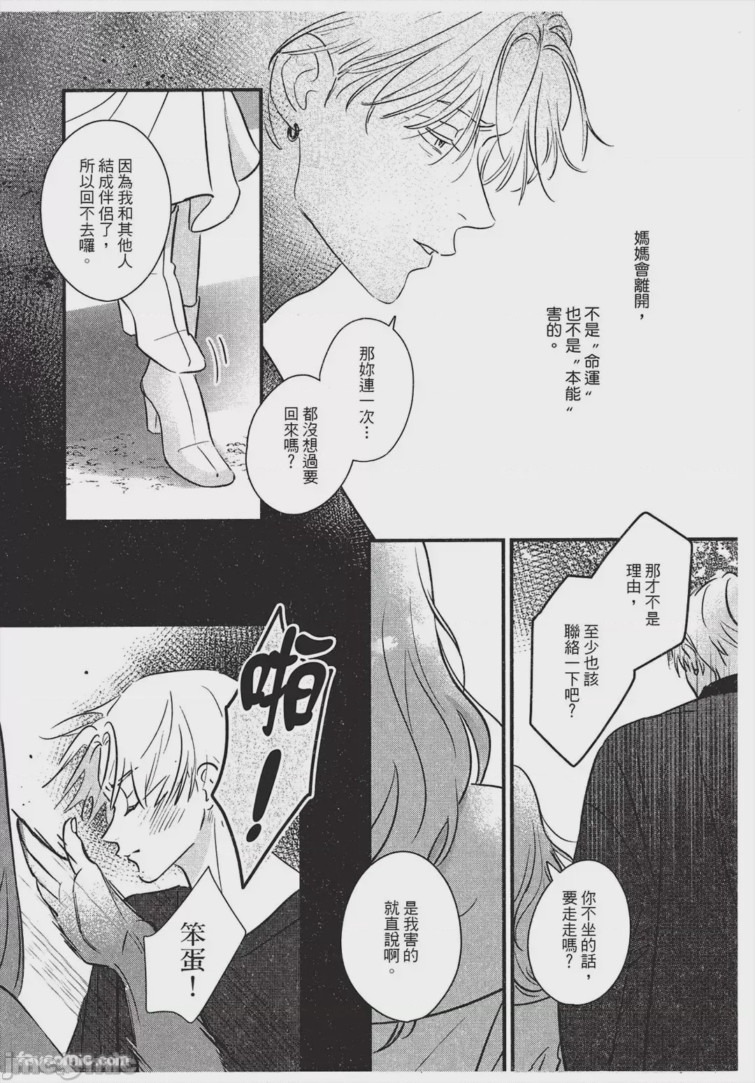 第1话, page 138