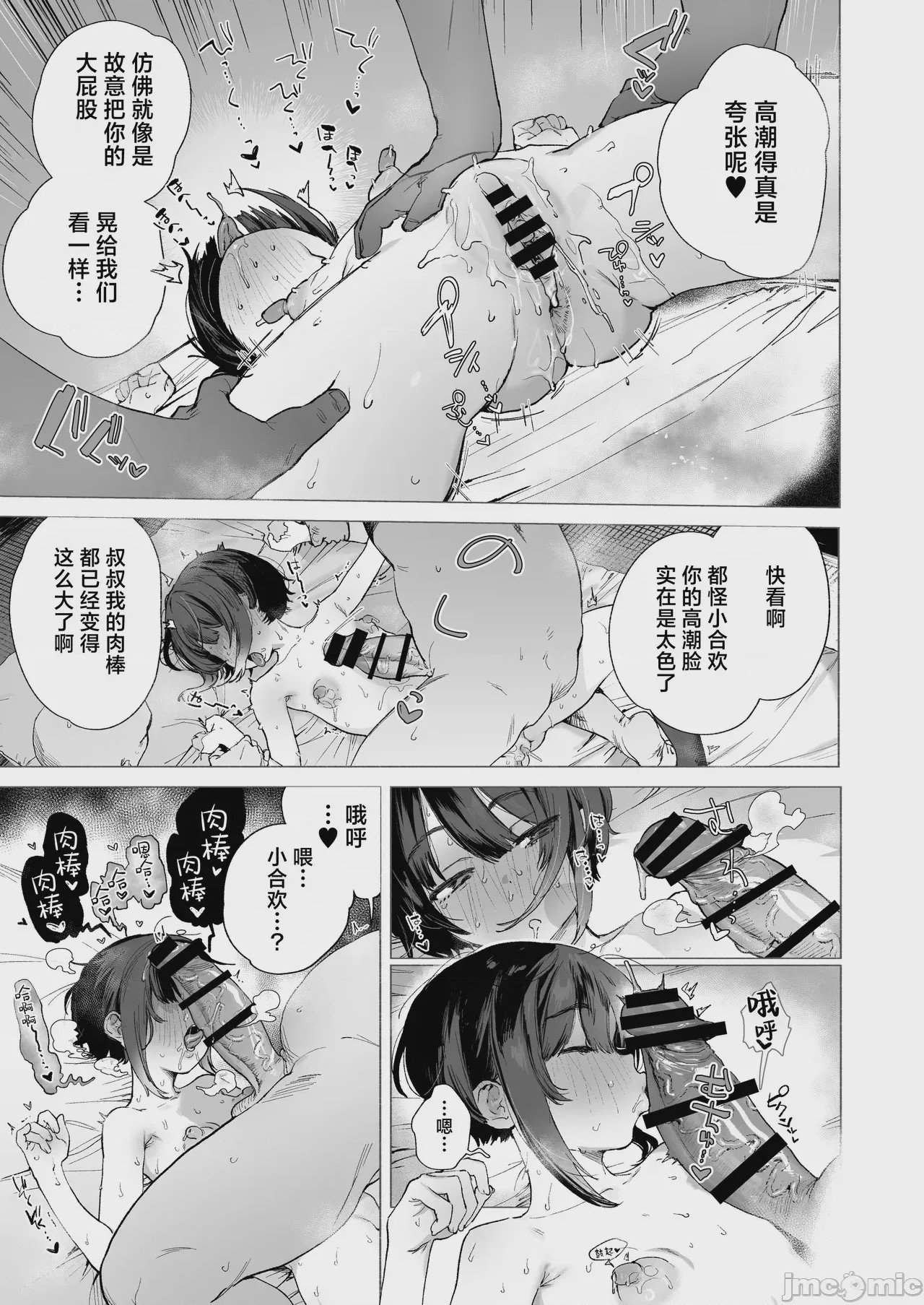 第1话，第 20 页