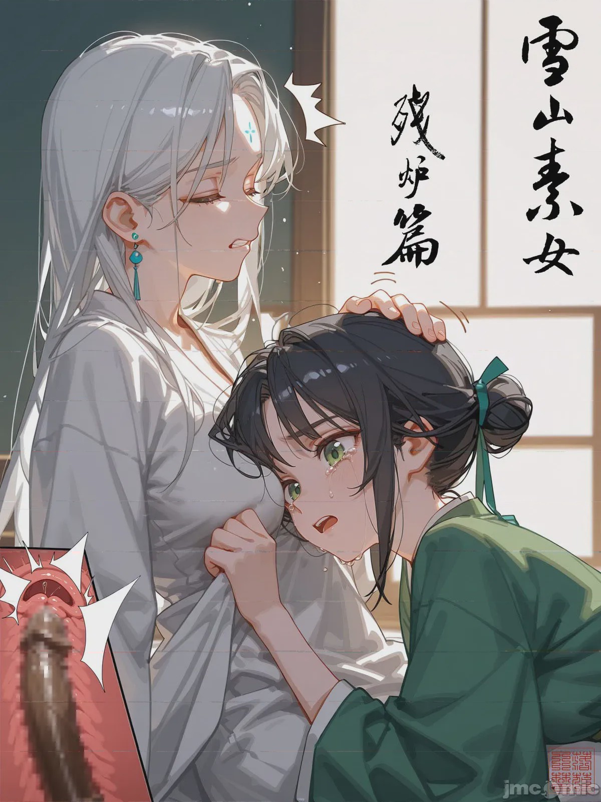 第1话，第 246 页