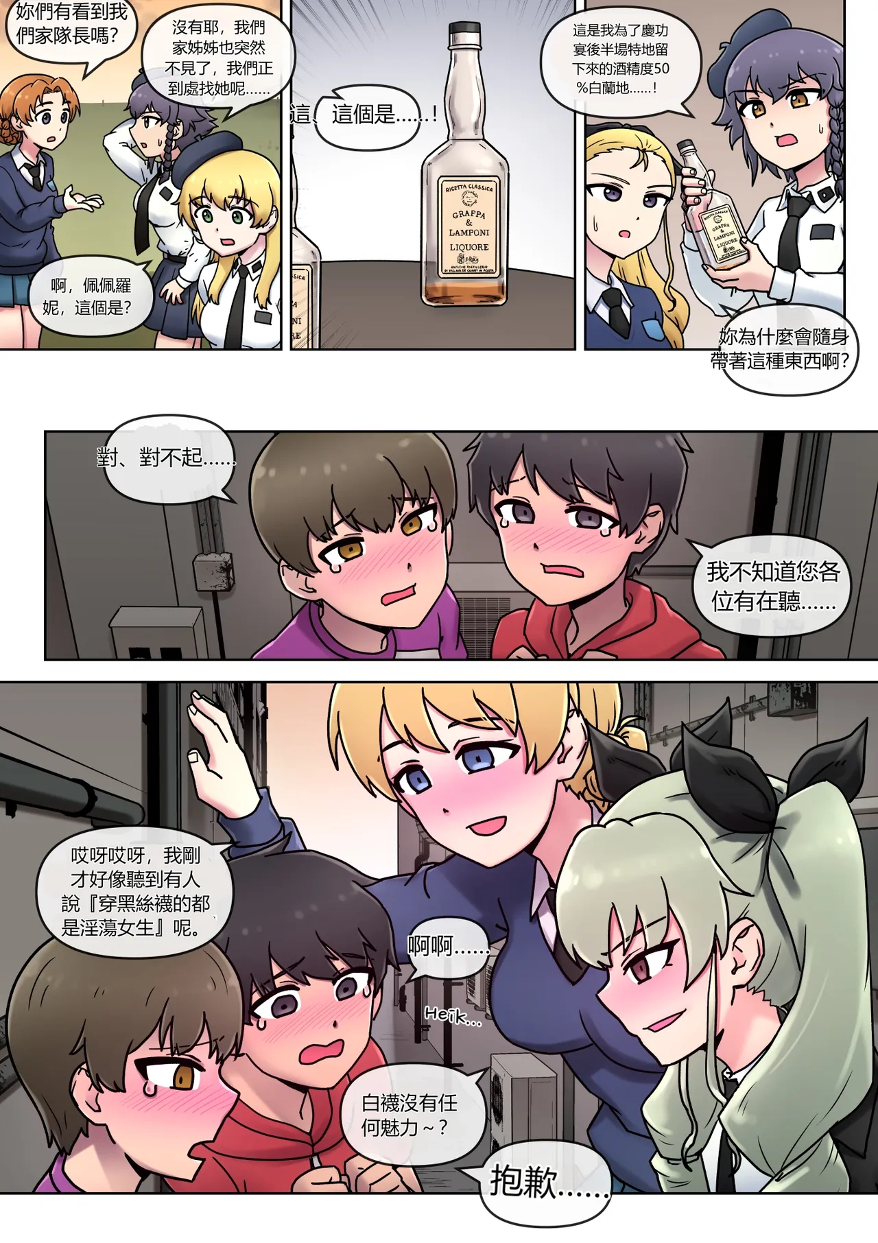 第 1 章, pahina 8