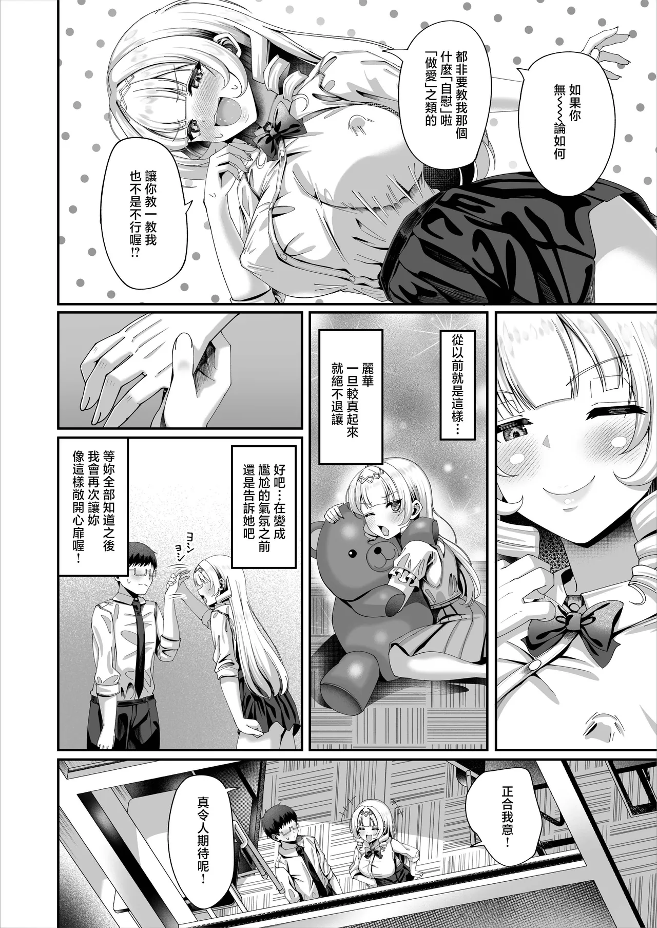 第 1 章，第 18 頁