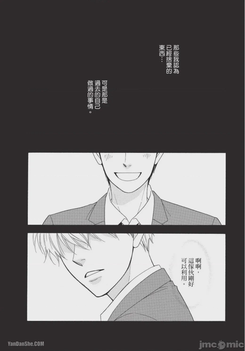 第1话, page 49