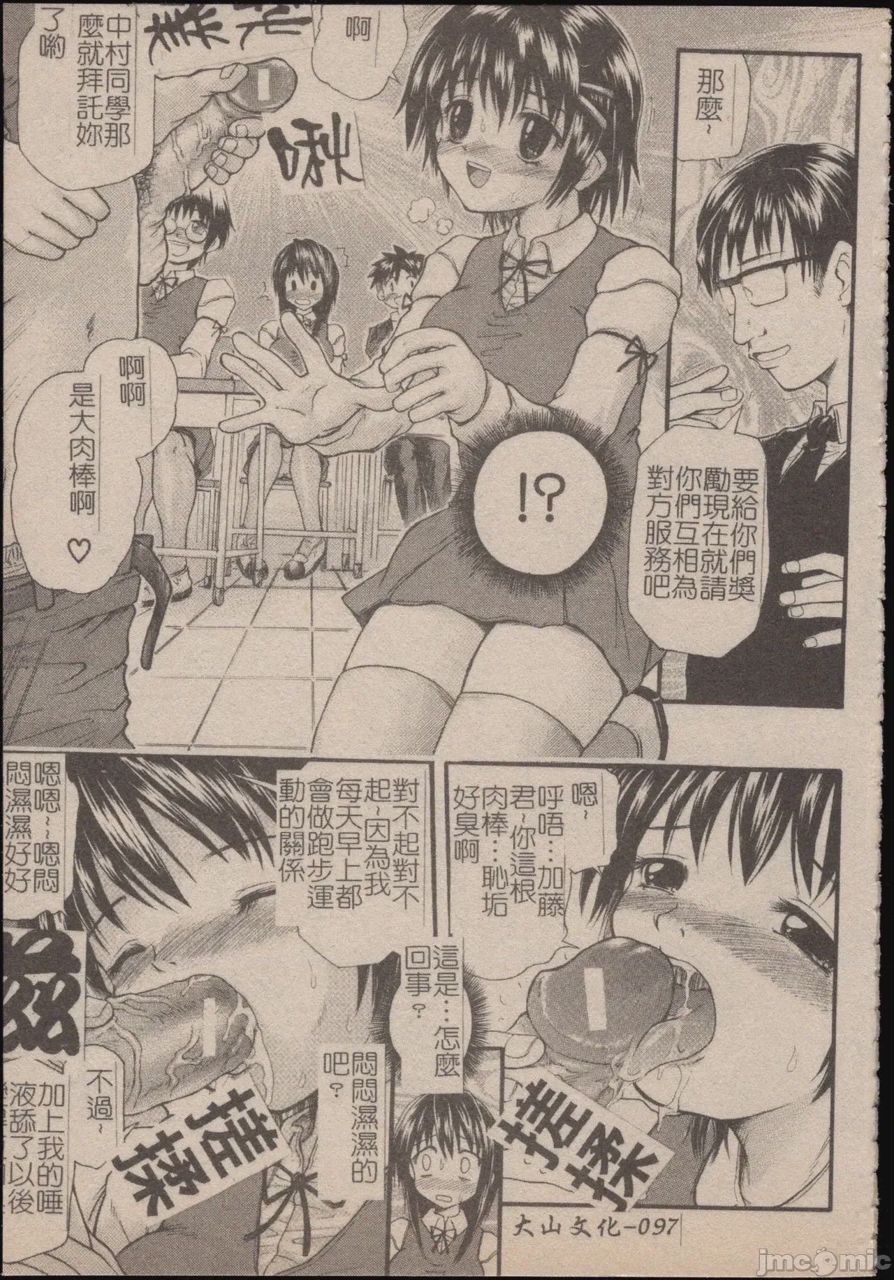 第1话，第 98 页