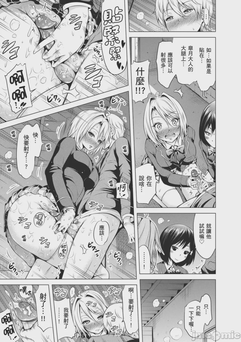 第1话，第 179 页