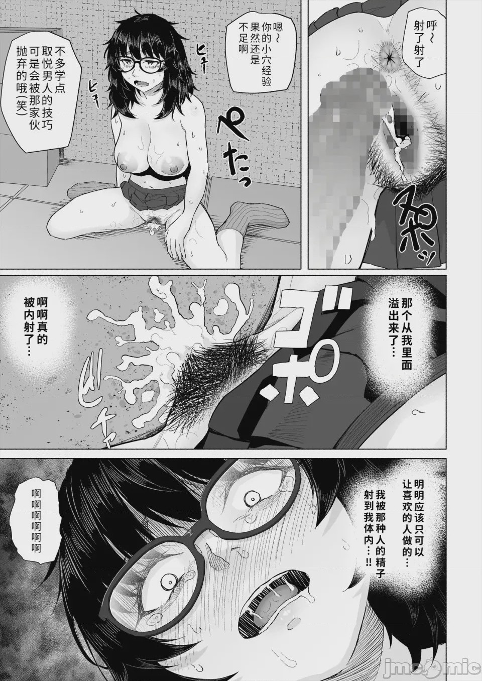第1话，第 48 页