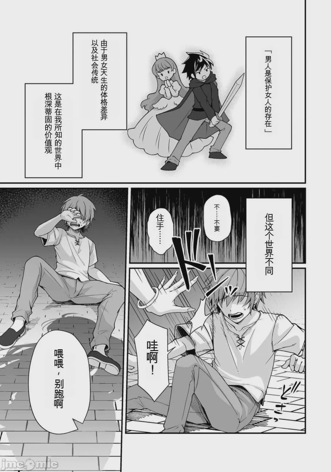 第1话, หน้า 5