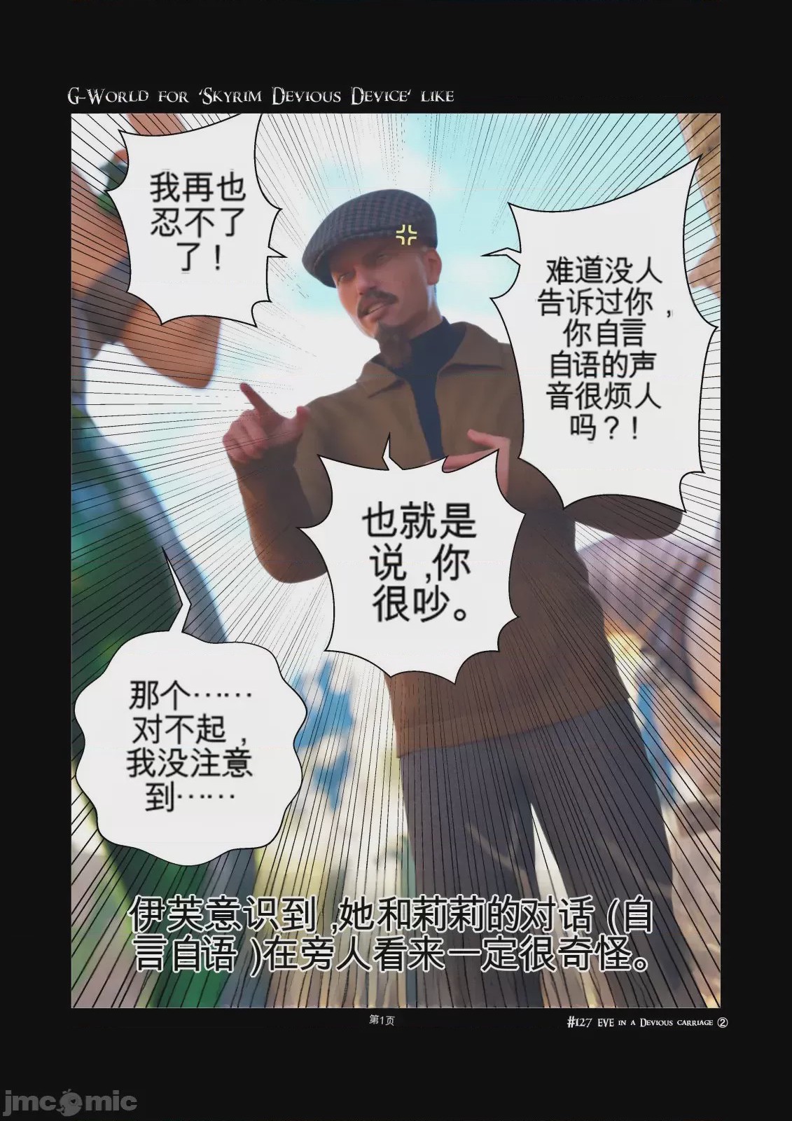 第1话，第 1 頁