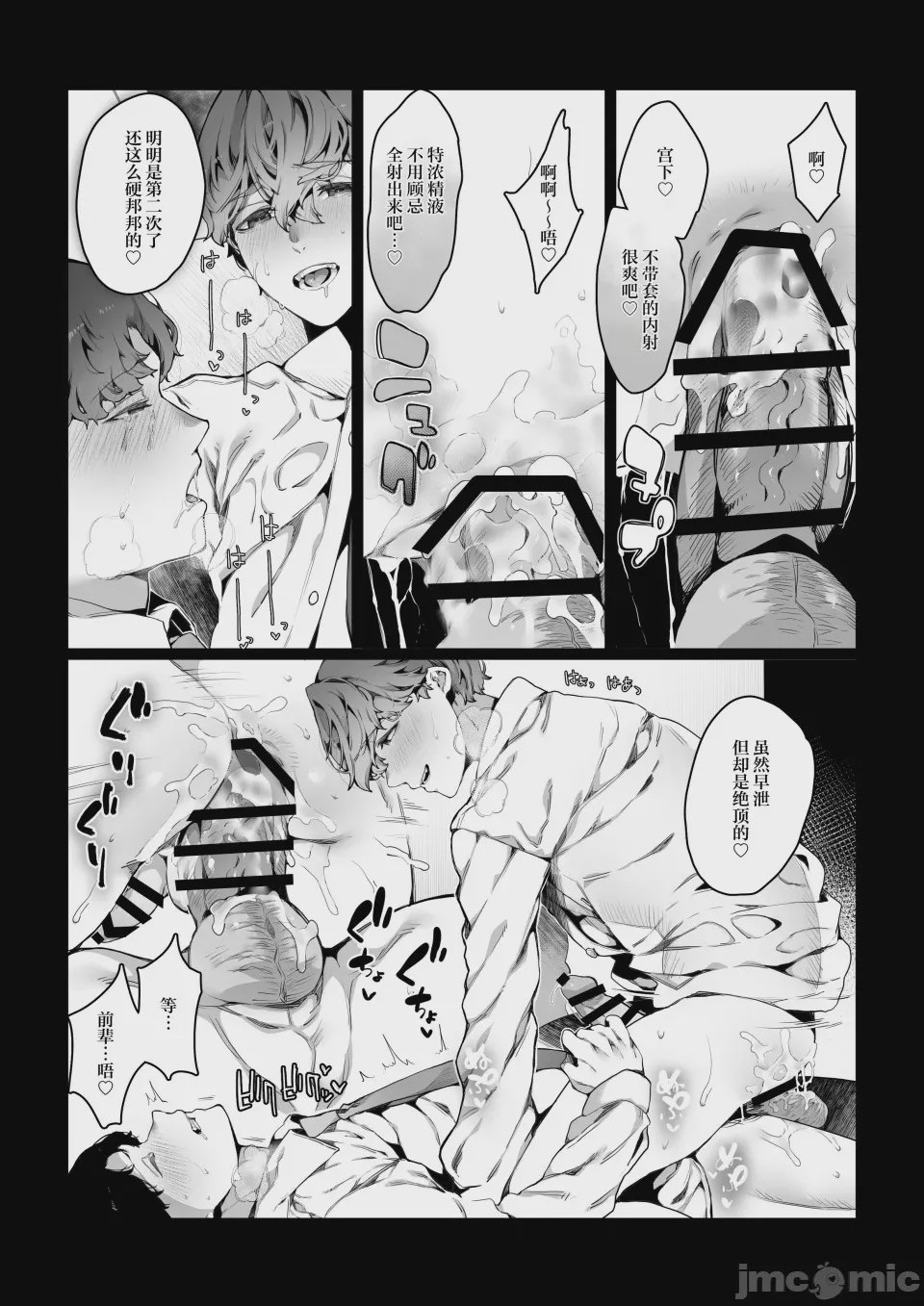 第1话, page 37