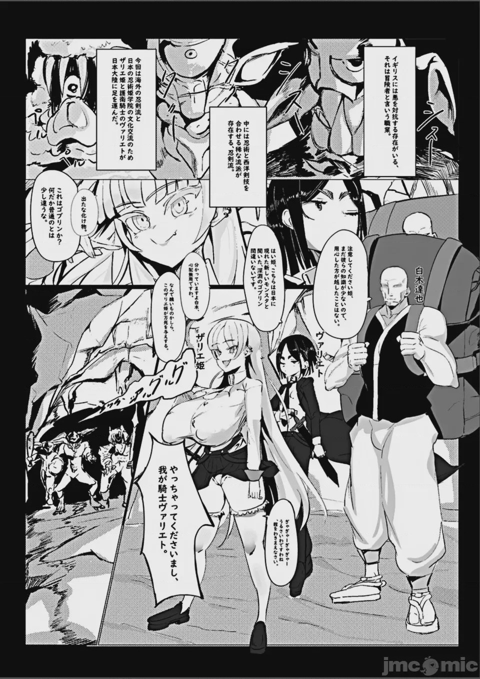 第1话，第 2 页