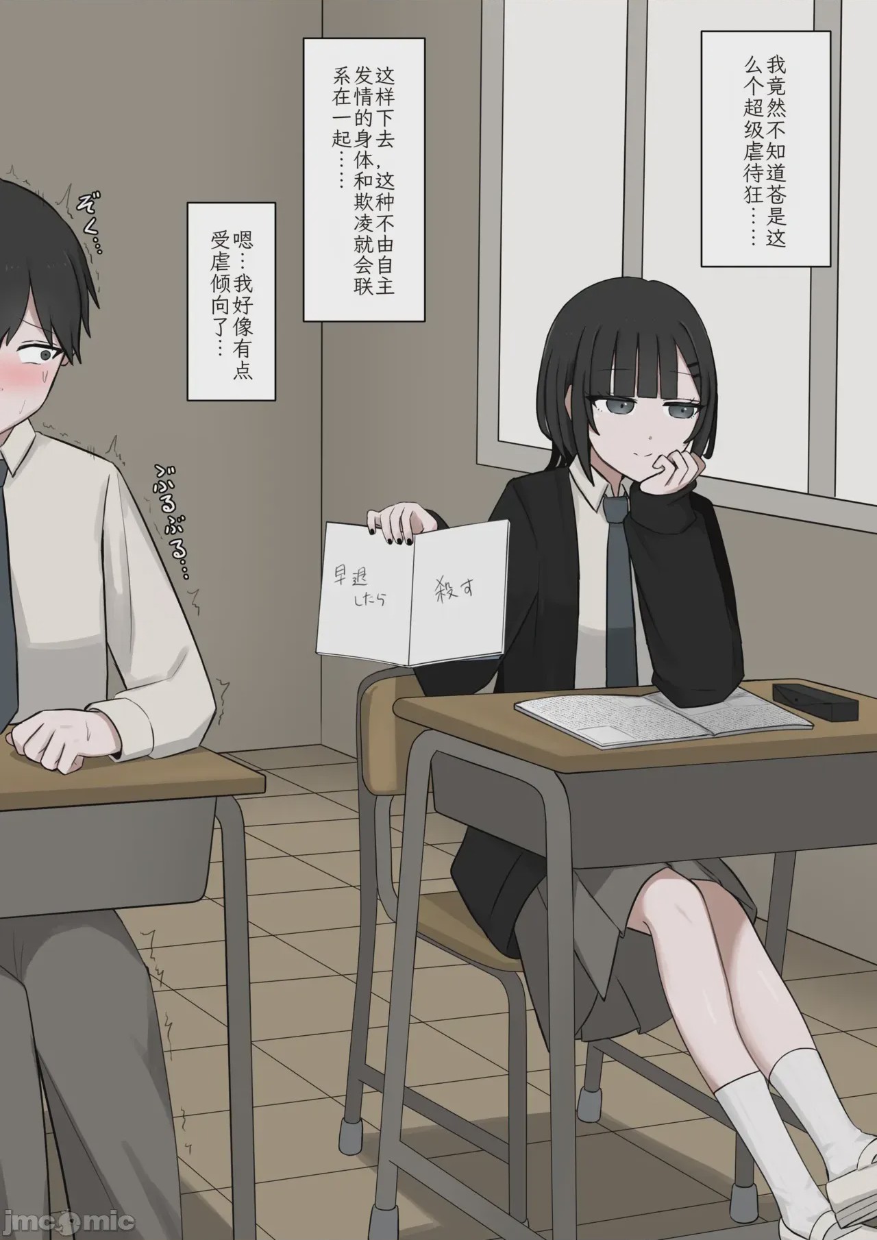 第1话，第 21 页