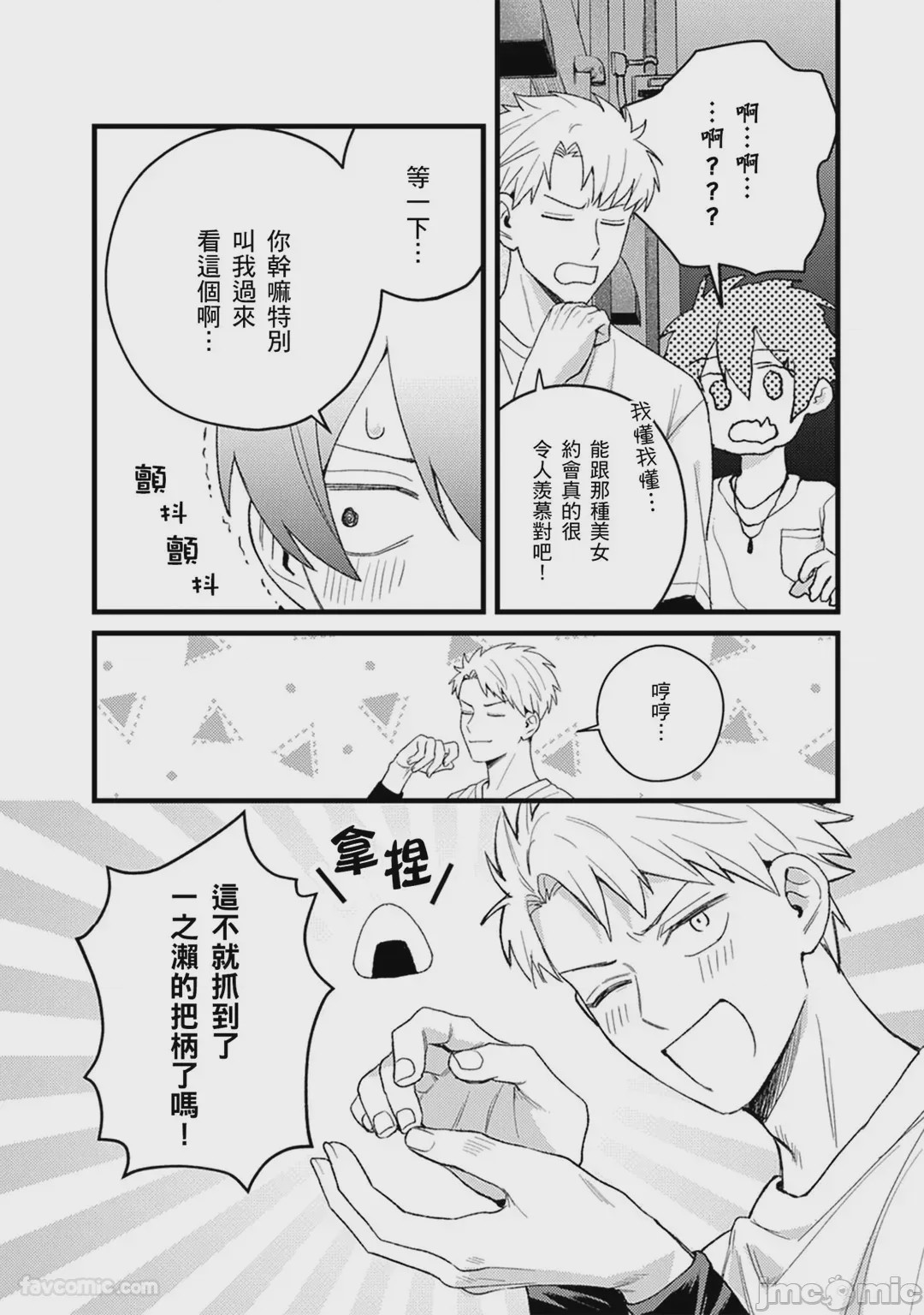 第1话，第 108 页