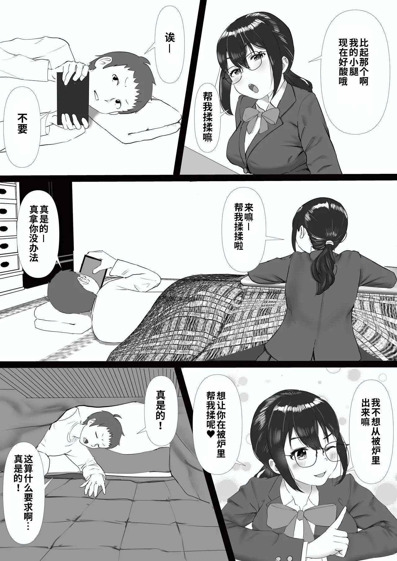 第 1 章，第 8 頁