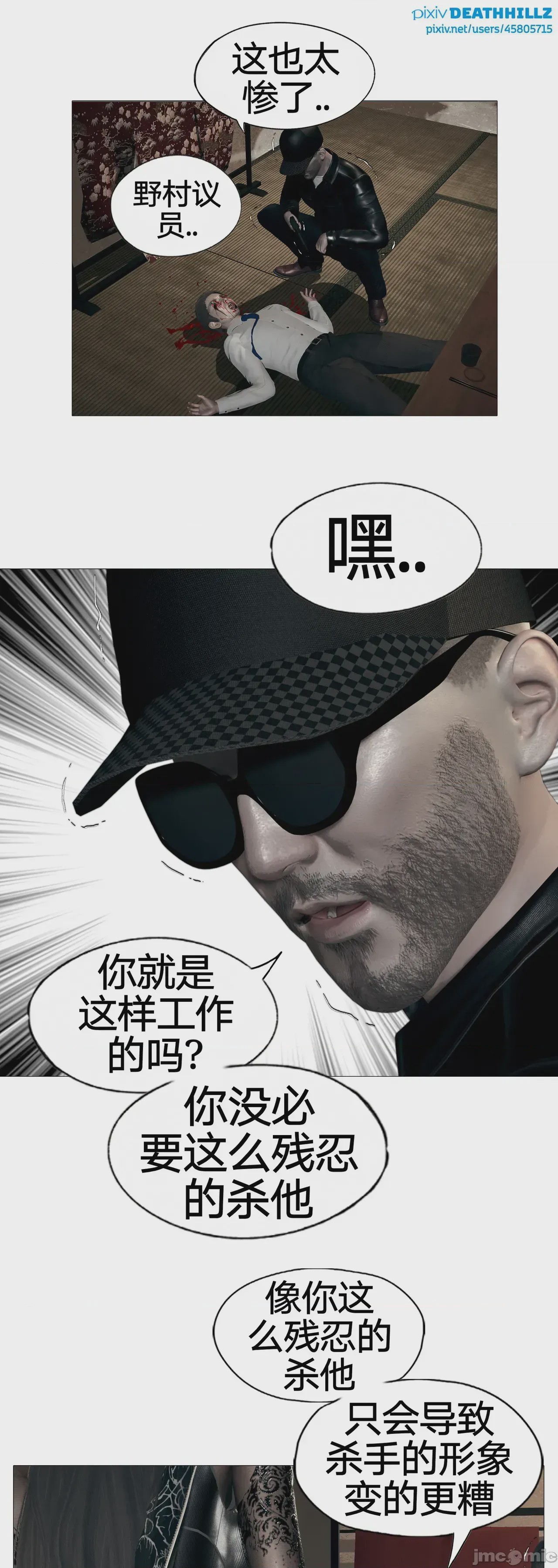 第1话、648 ページ