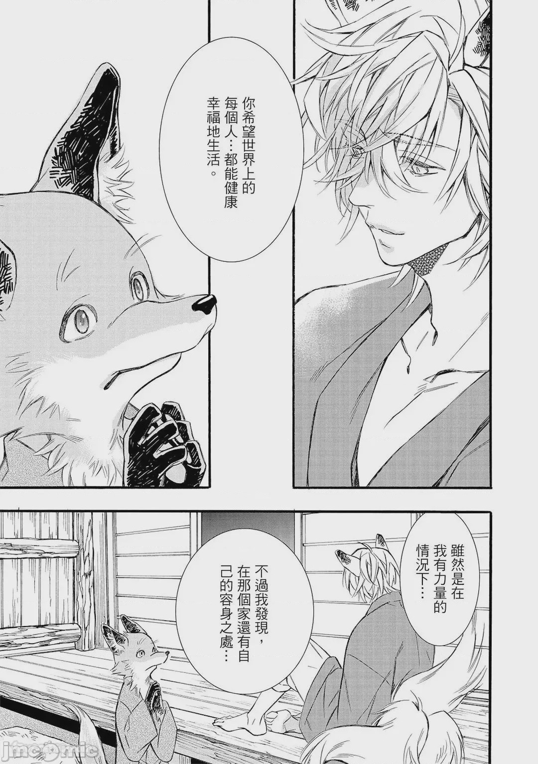 第1话, page 198