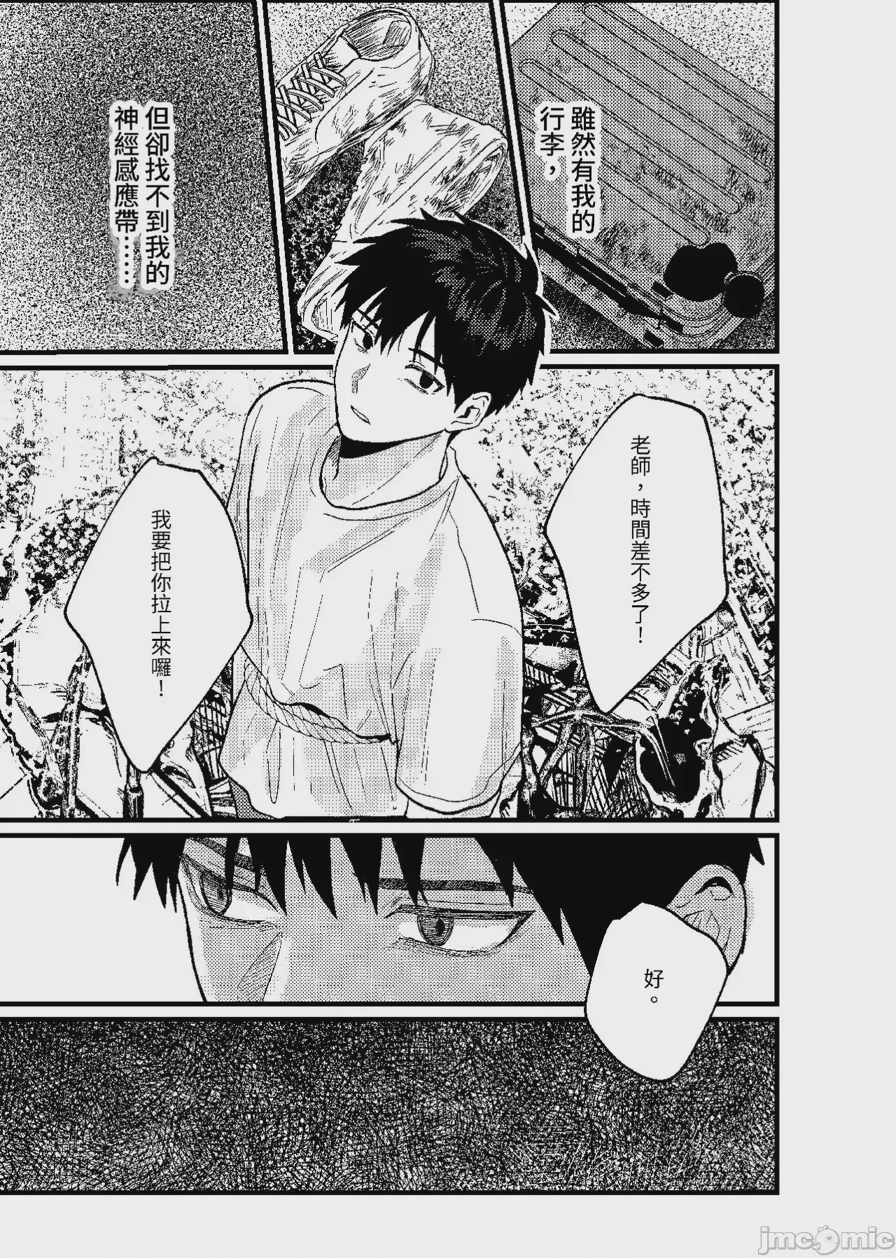 第1话，第 226 页