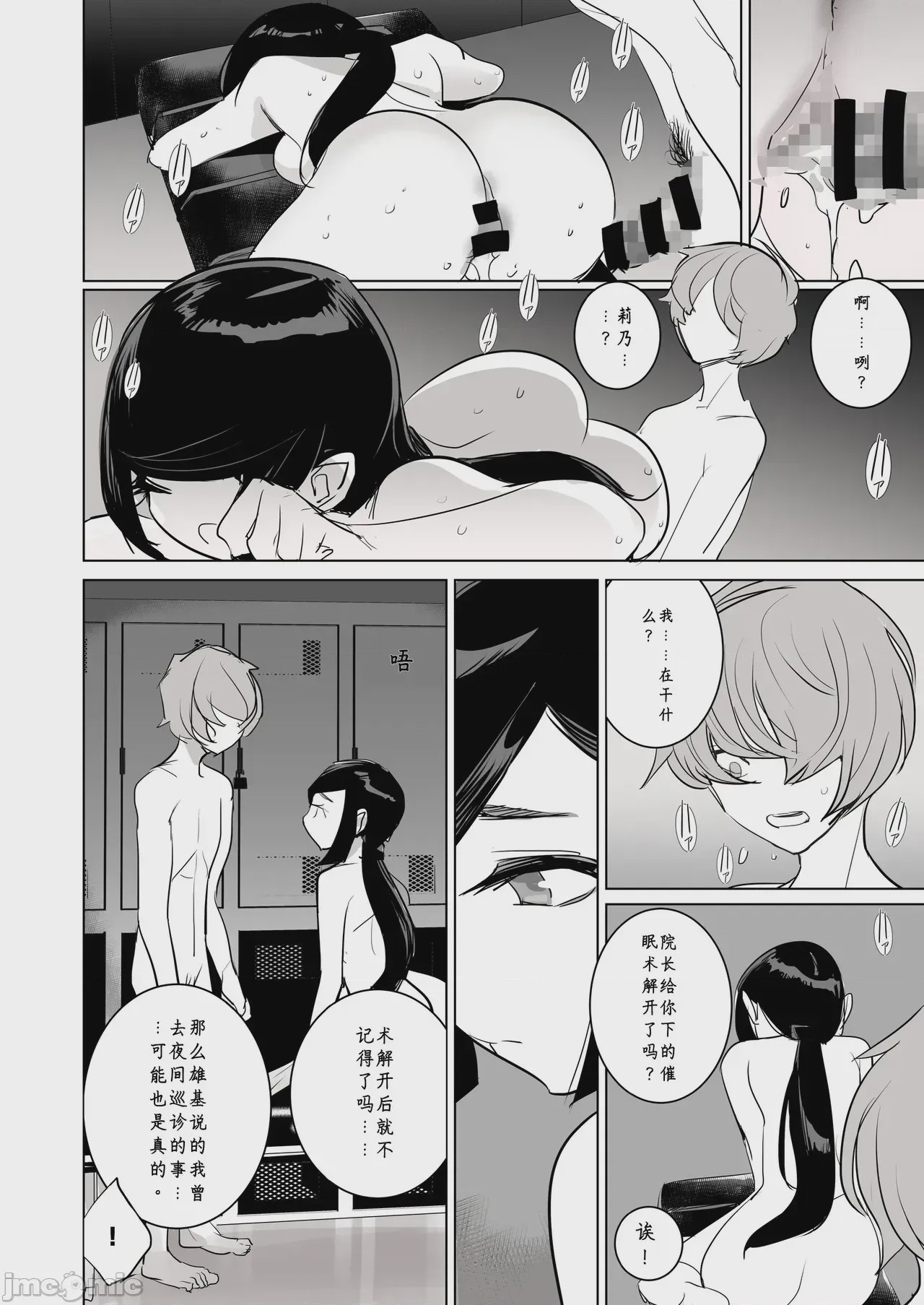 第1话, page 78