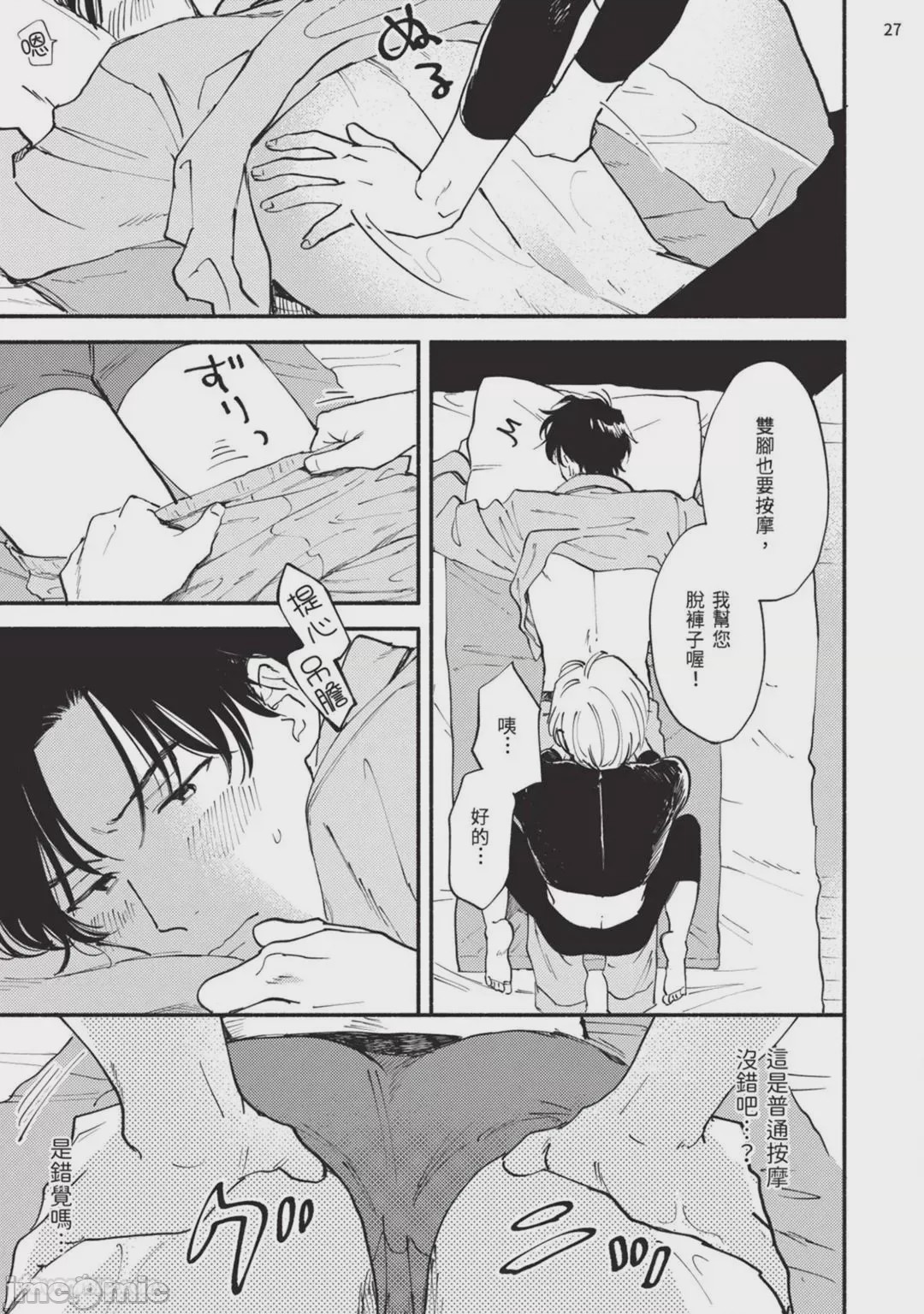 第1话，第 61 頁