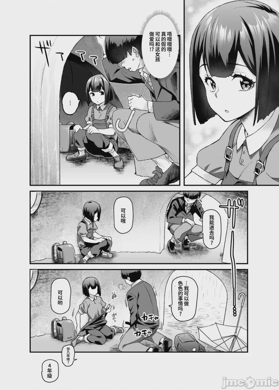 第1话，第 254 頁