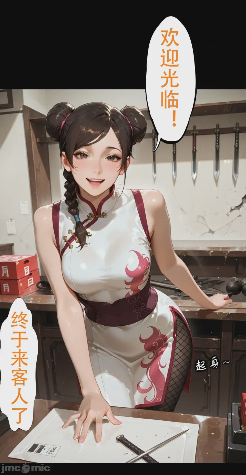 第1话，第 39 页
