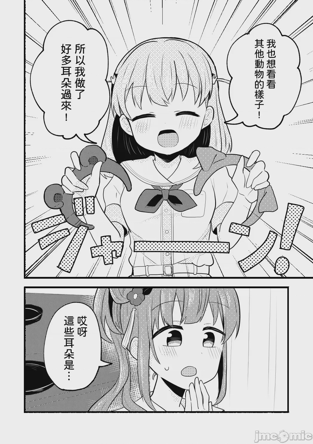 第1话, page 4