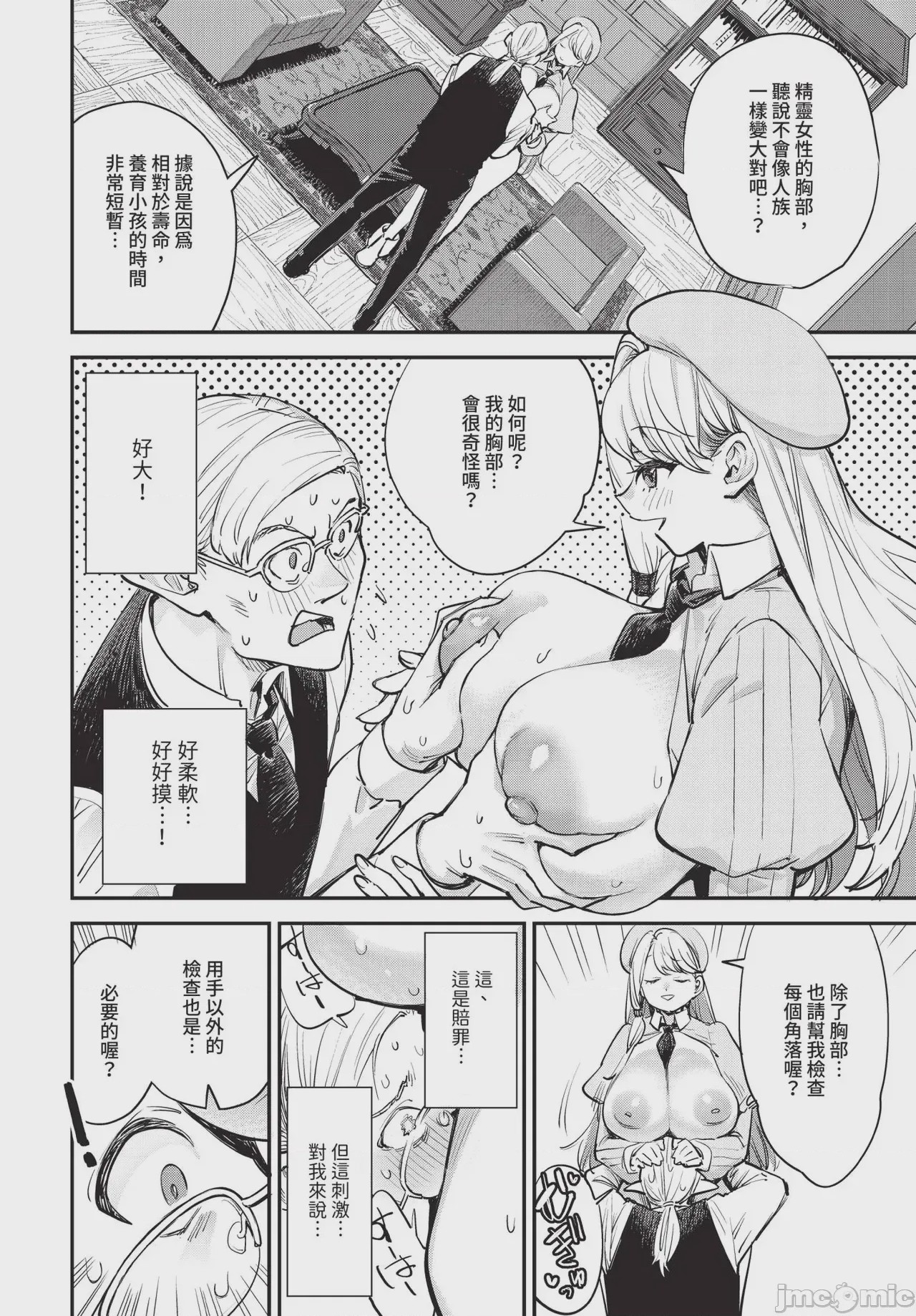 第1话、66 ページ