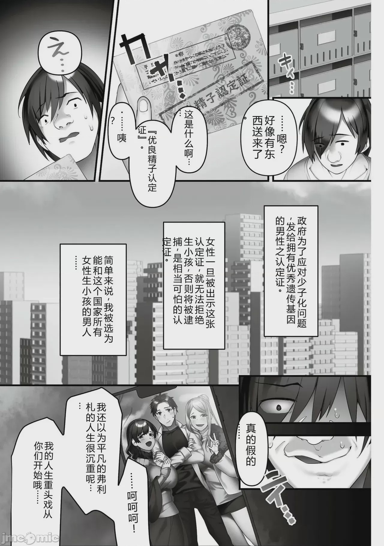 第1话，第 53 页