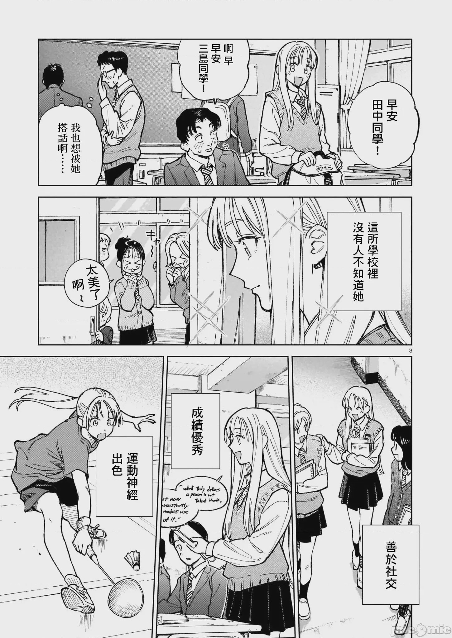第1话 1, page 3