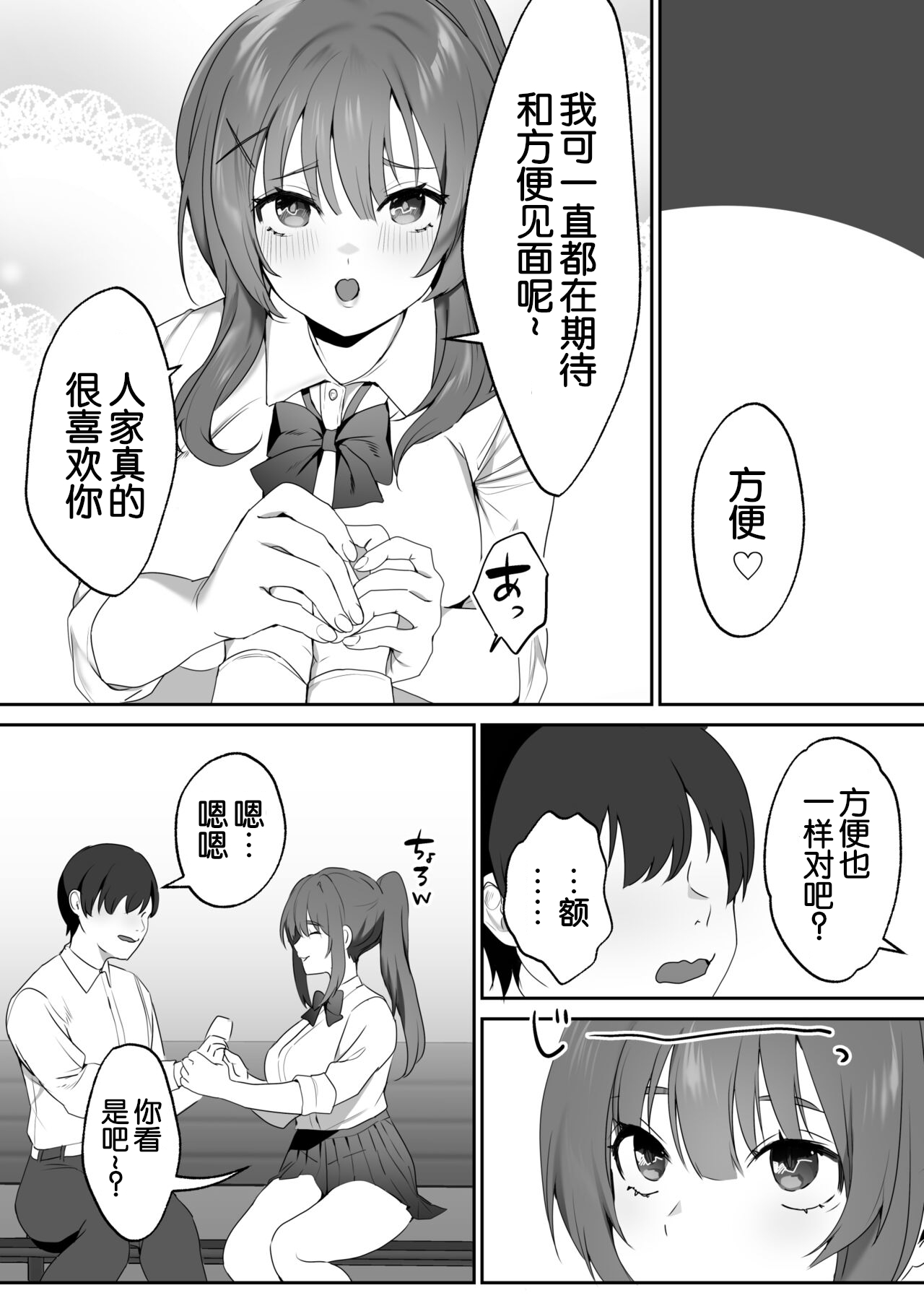 第 1 章, trang 8