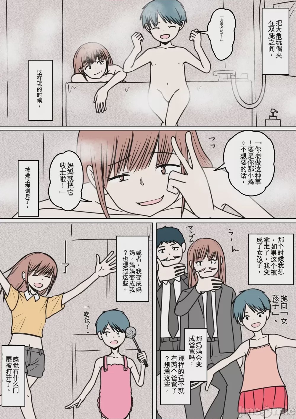 第1话, page 147