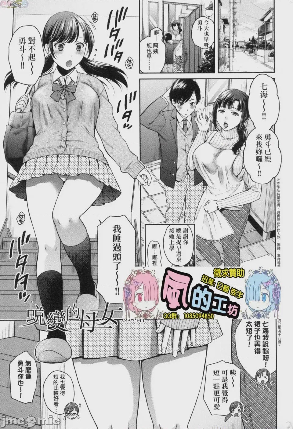 第1话，第 3 页