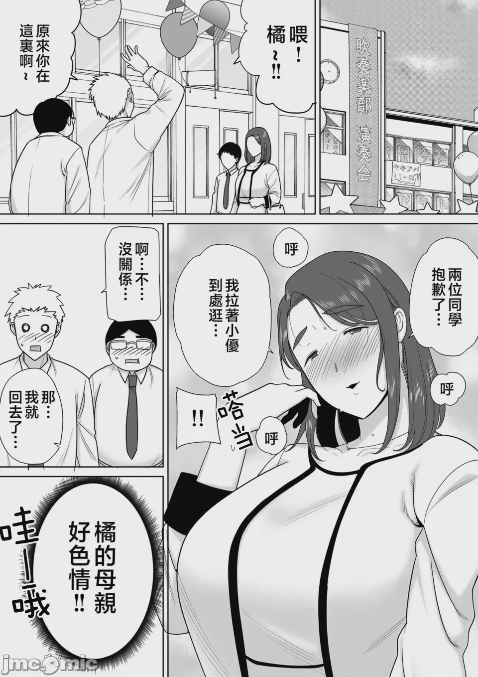 第1话, 페이지 416