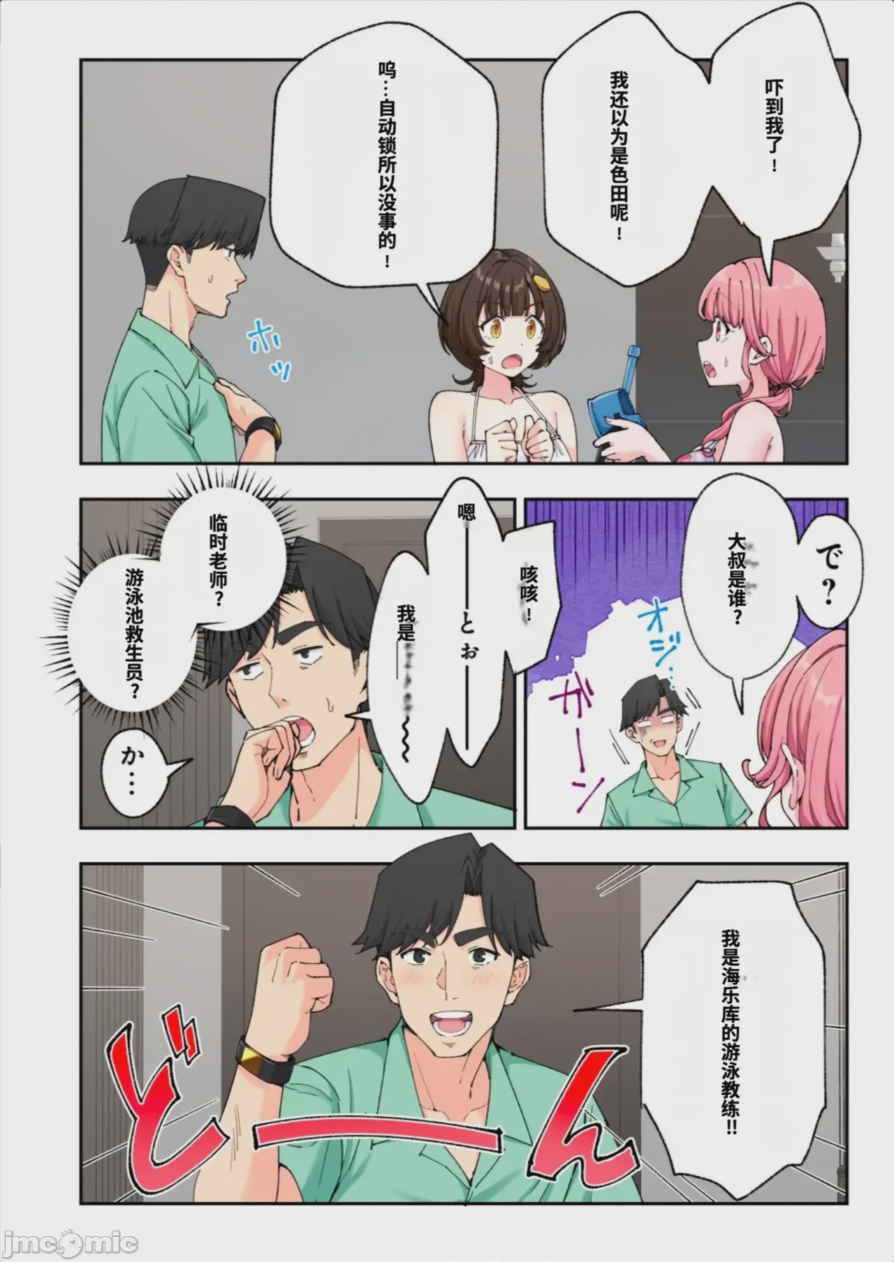 第1话, pahina 141