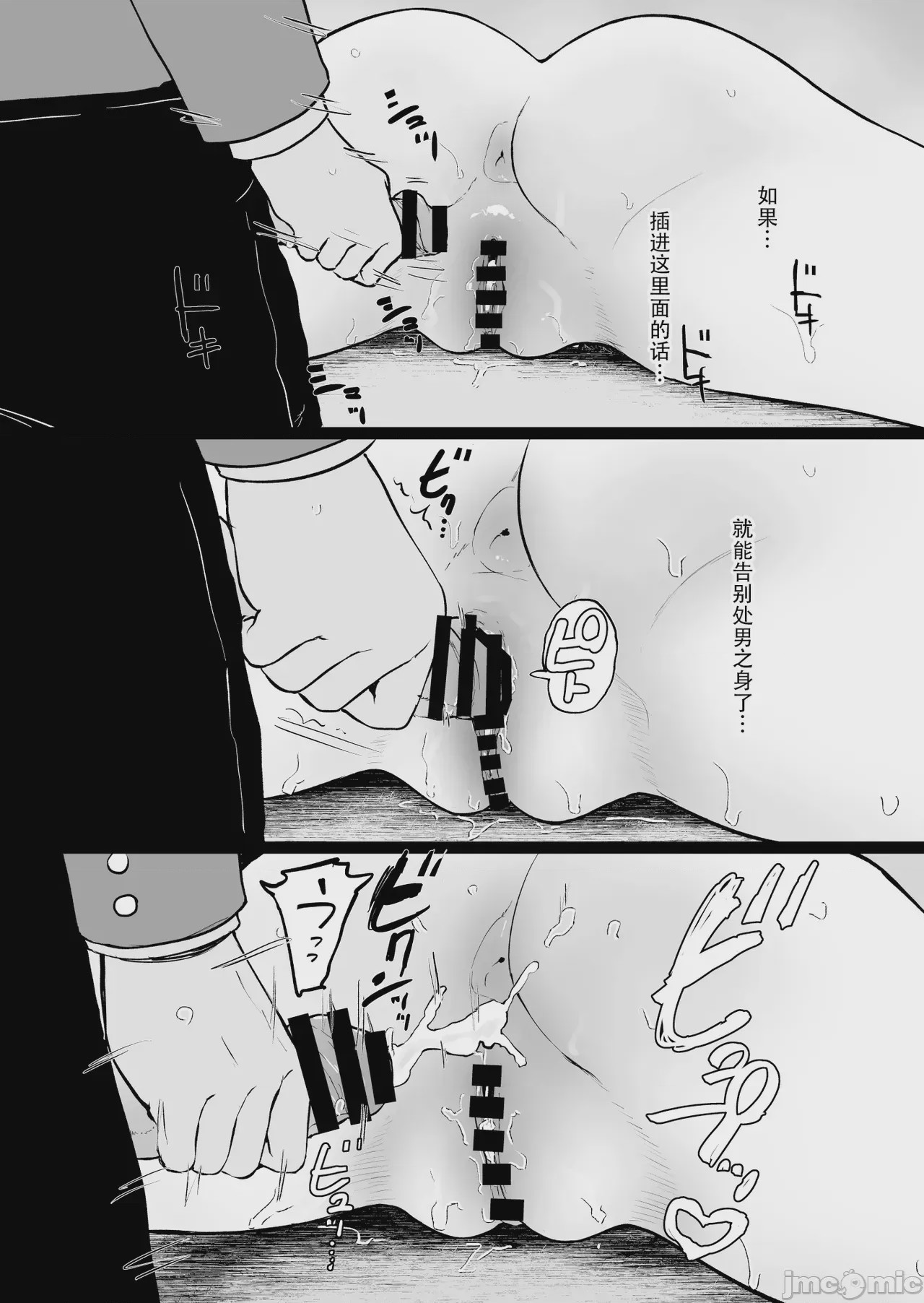 第1话，第 52 頁