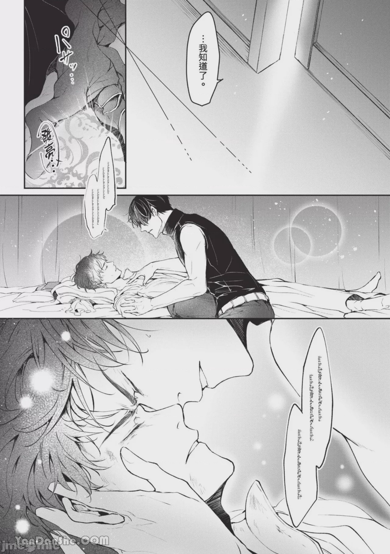 第1话, page 20