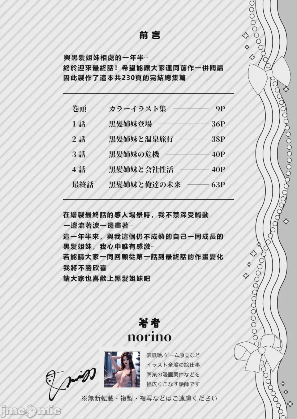 第1话, page 2