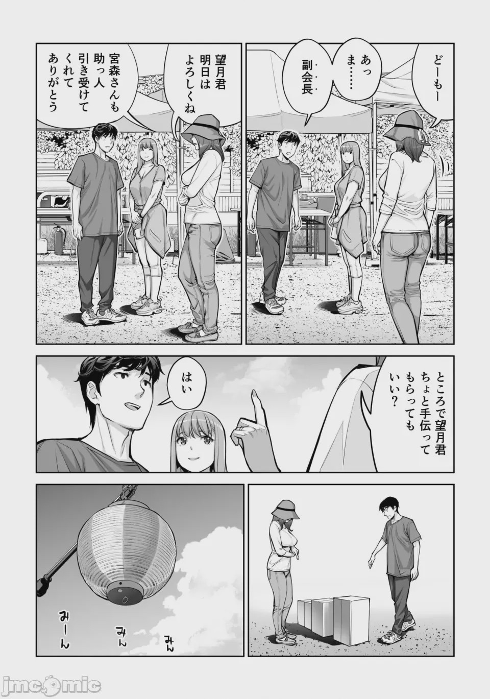 第1话, pahina 11