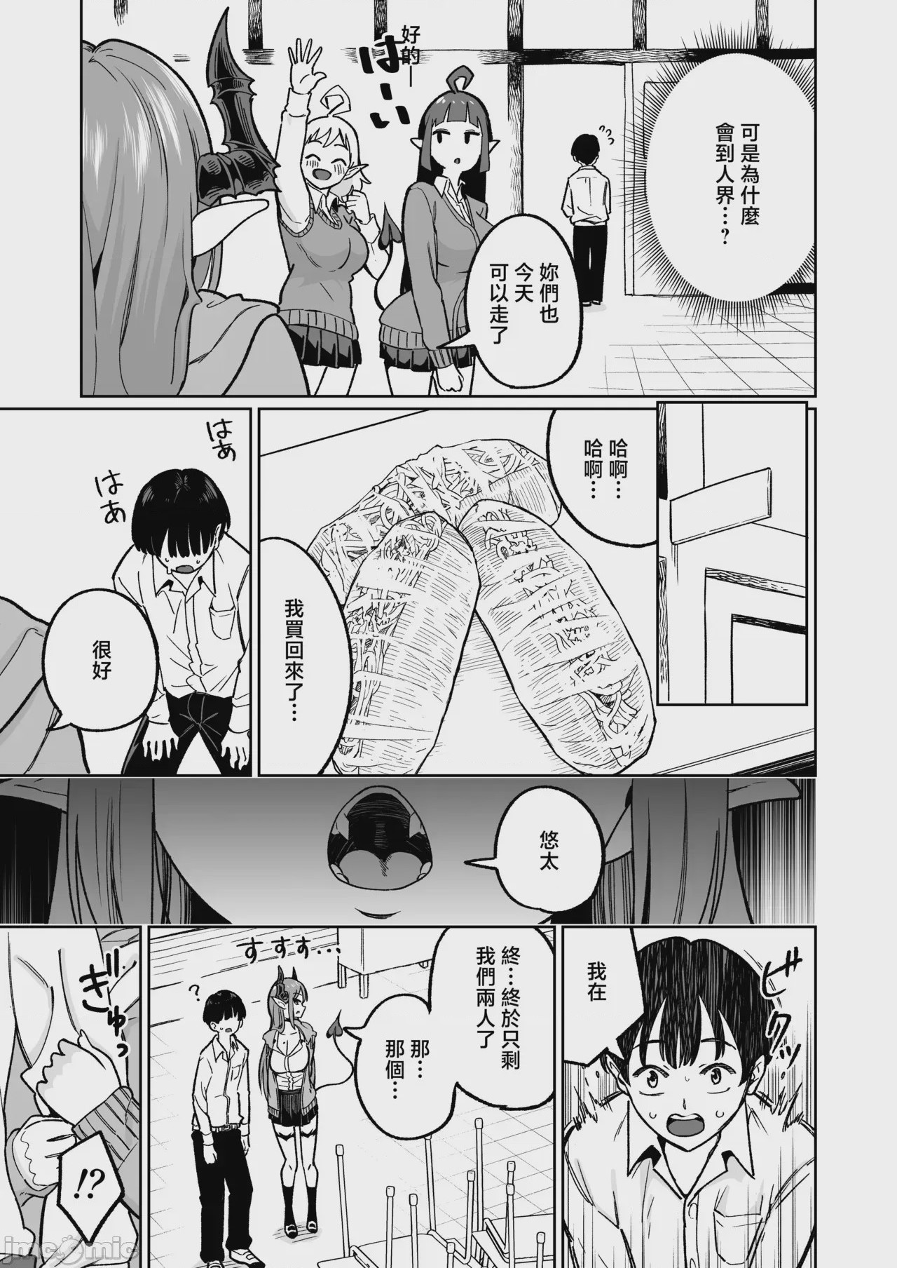 第1话，第 4 页