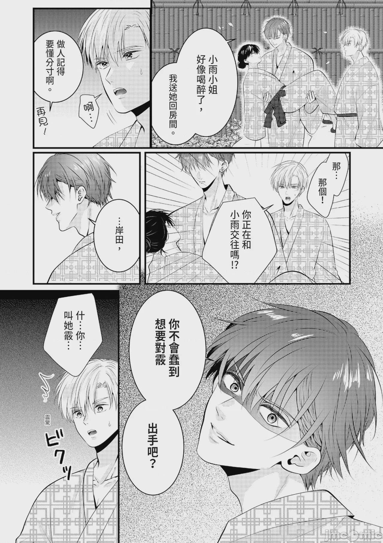第1话, pahina 319